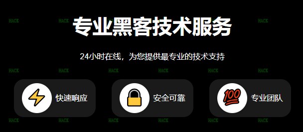大雕黑客接单网